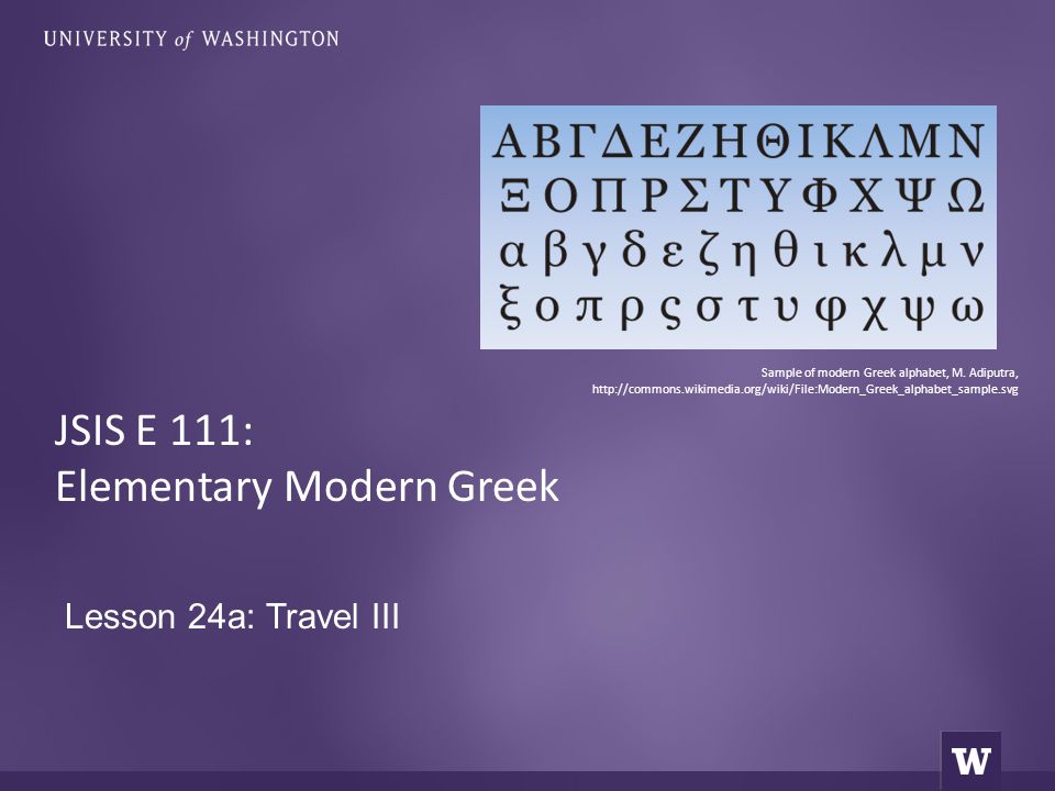 Lesson 24a: Travel III JSIS E 111: Elementary Modern Greek Sample of modern Greek alphabet, M.