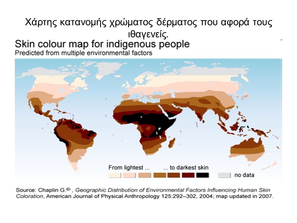 Χάρτης κατανομής χρώματος δέρματος που αφορά τους ιθαγενείς.