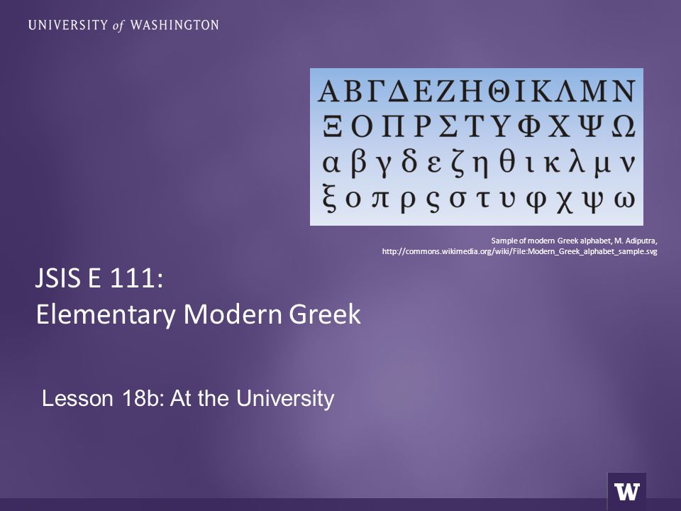 Lesson 18b: At the University JSIS E 111: Elementary Modern Greek Sample of modern Greek alphabet, M.