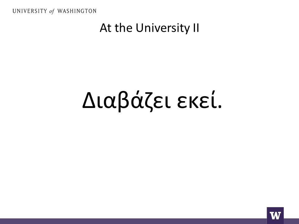 At the University II Διαβάζει εκεί.