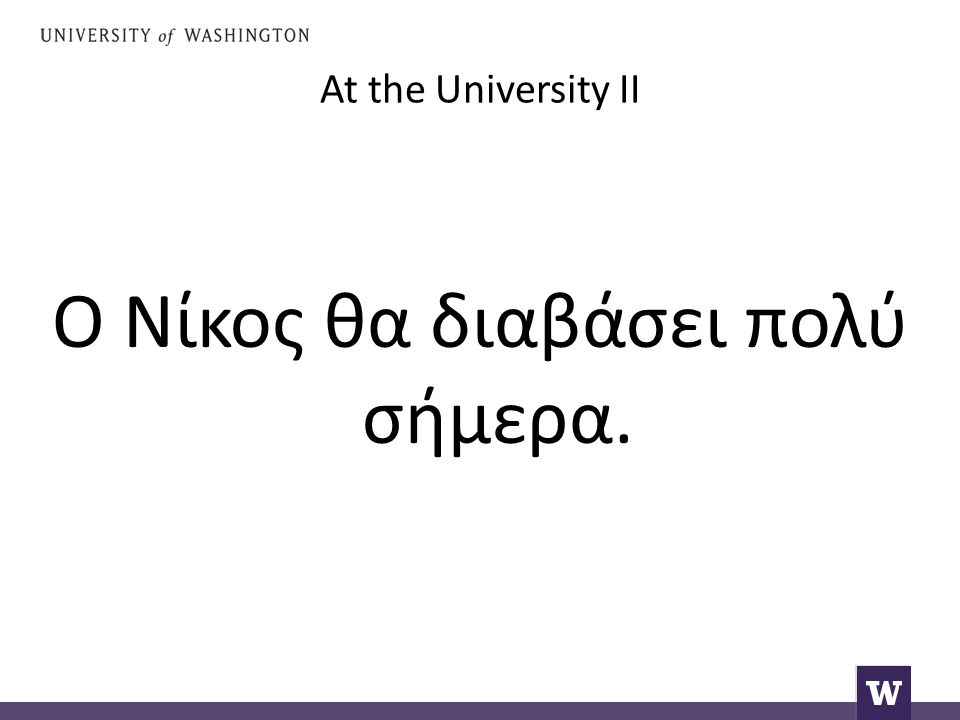 At the University II Ο Νίκος θα διαβάσει πολύ σήμερα.