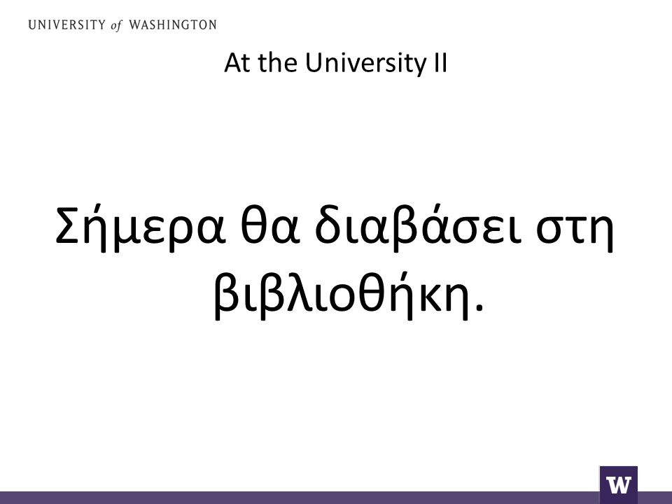 At the University II Σήμερα θα διαβάσει στη βιβλιοθήκη.
