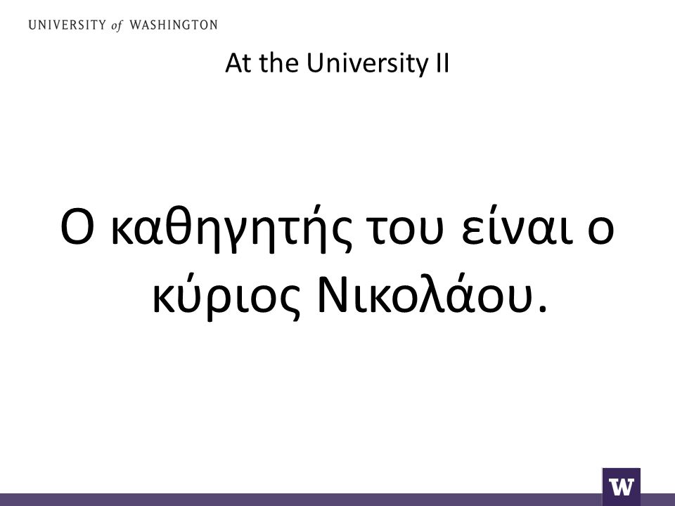 At the University II Ο καθηγητής του είναι ο κύριος Νικολάου.