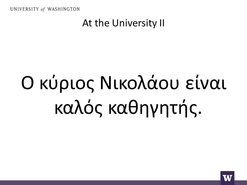 At the University II Ο κύριος Νικολάου είναι καλός καθηγητής.